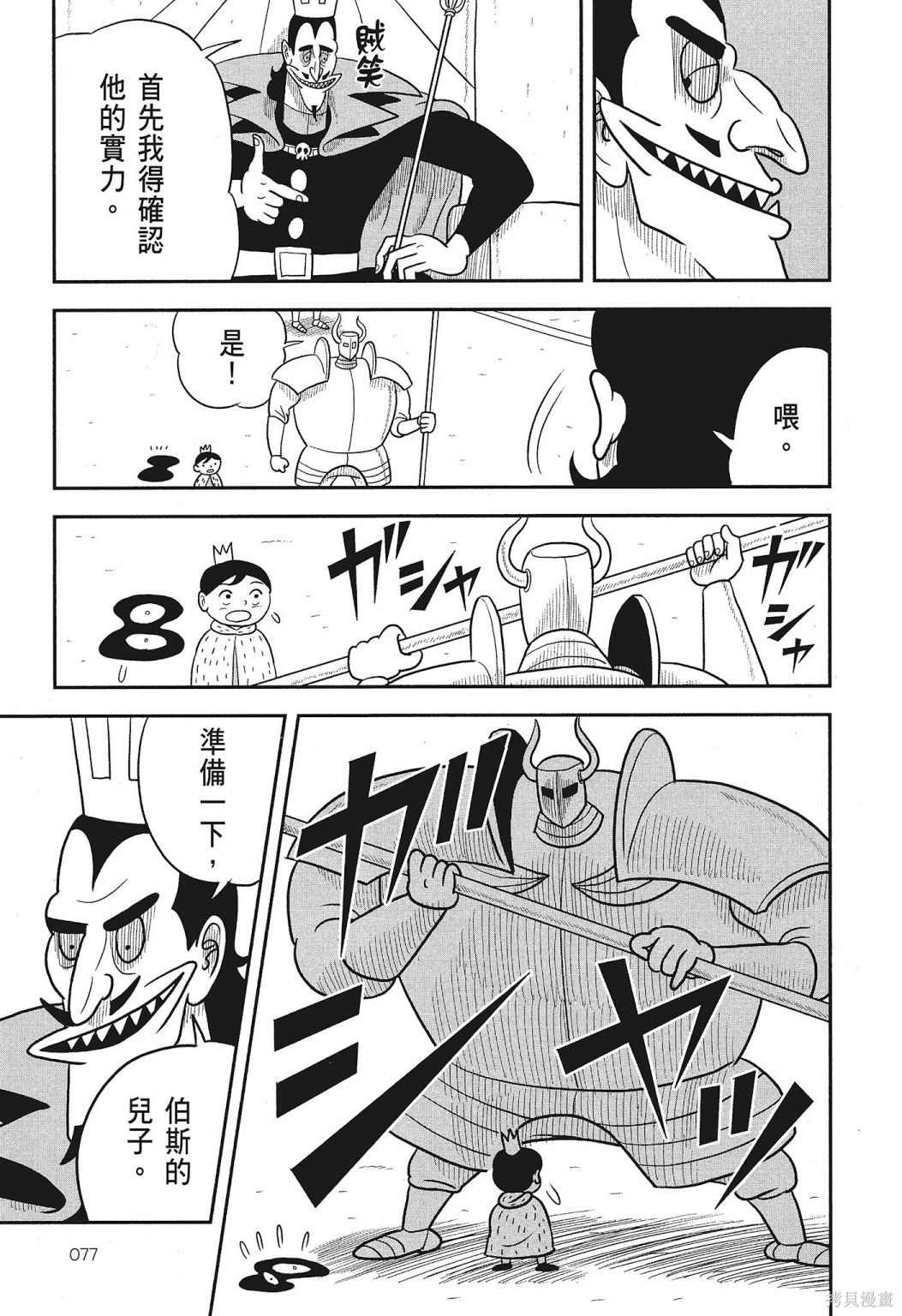 第79页