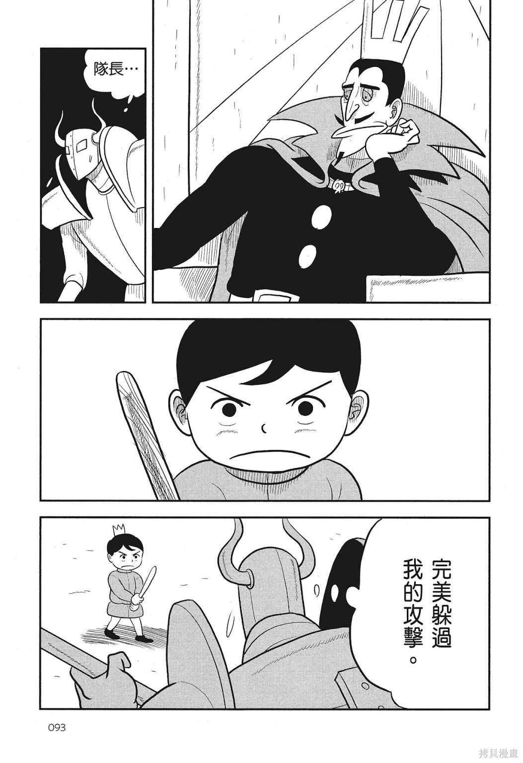 第95页