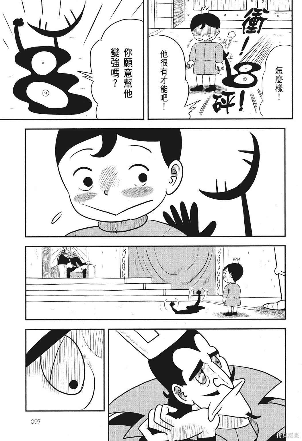第99页