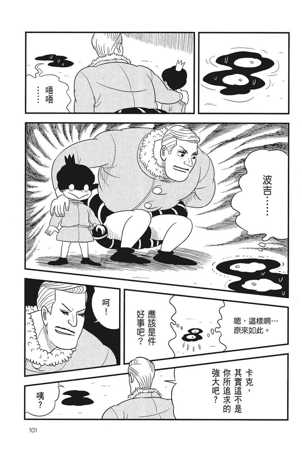 第103页