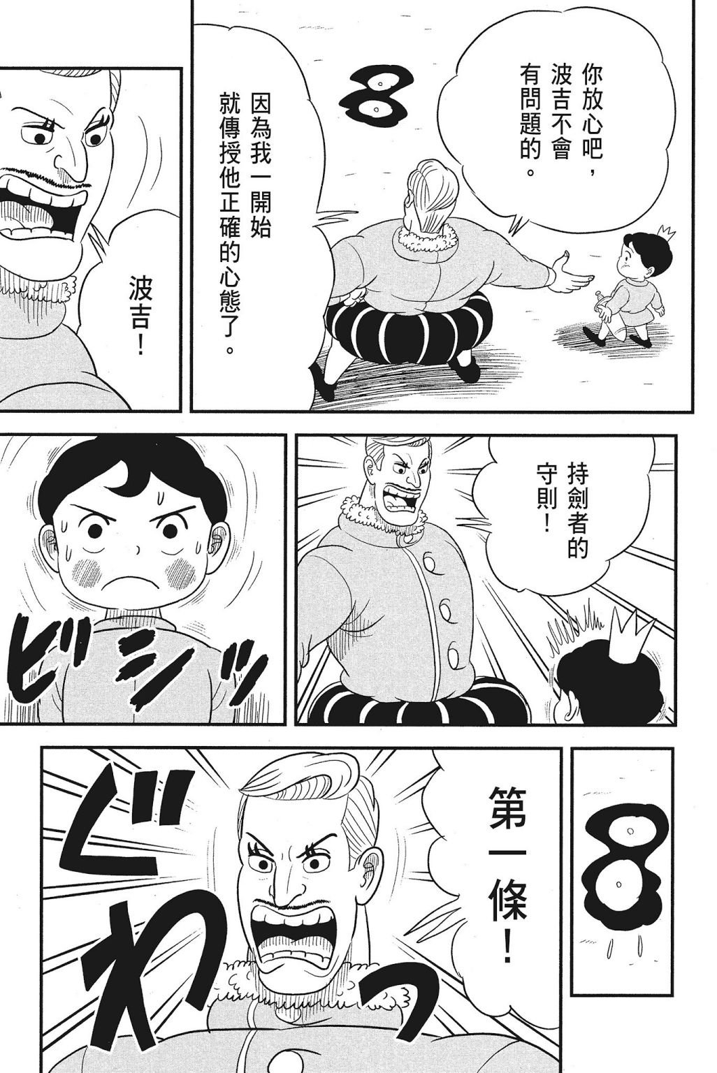 第105页