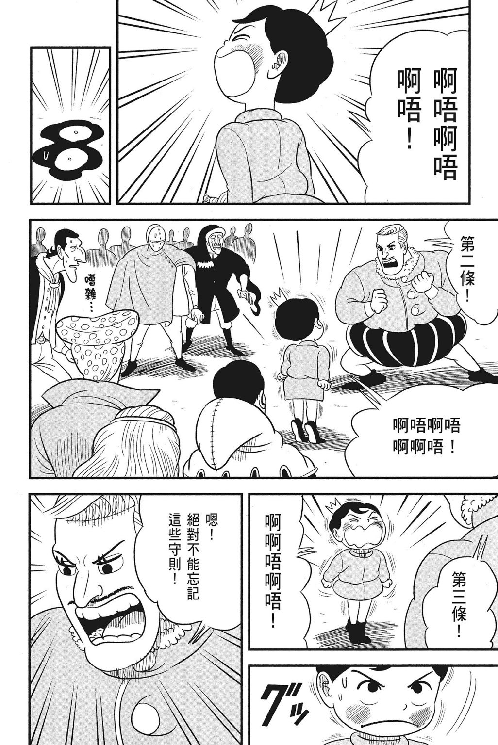 第106页