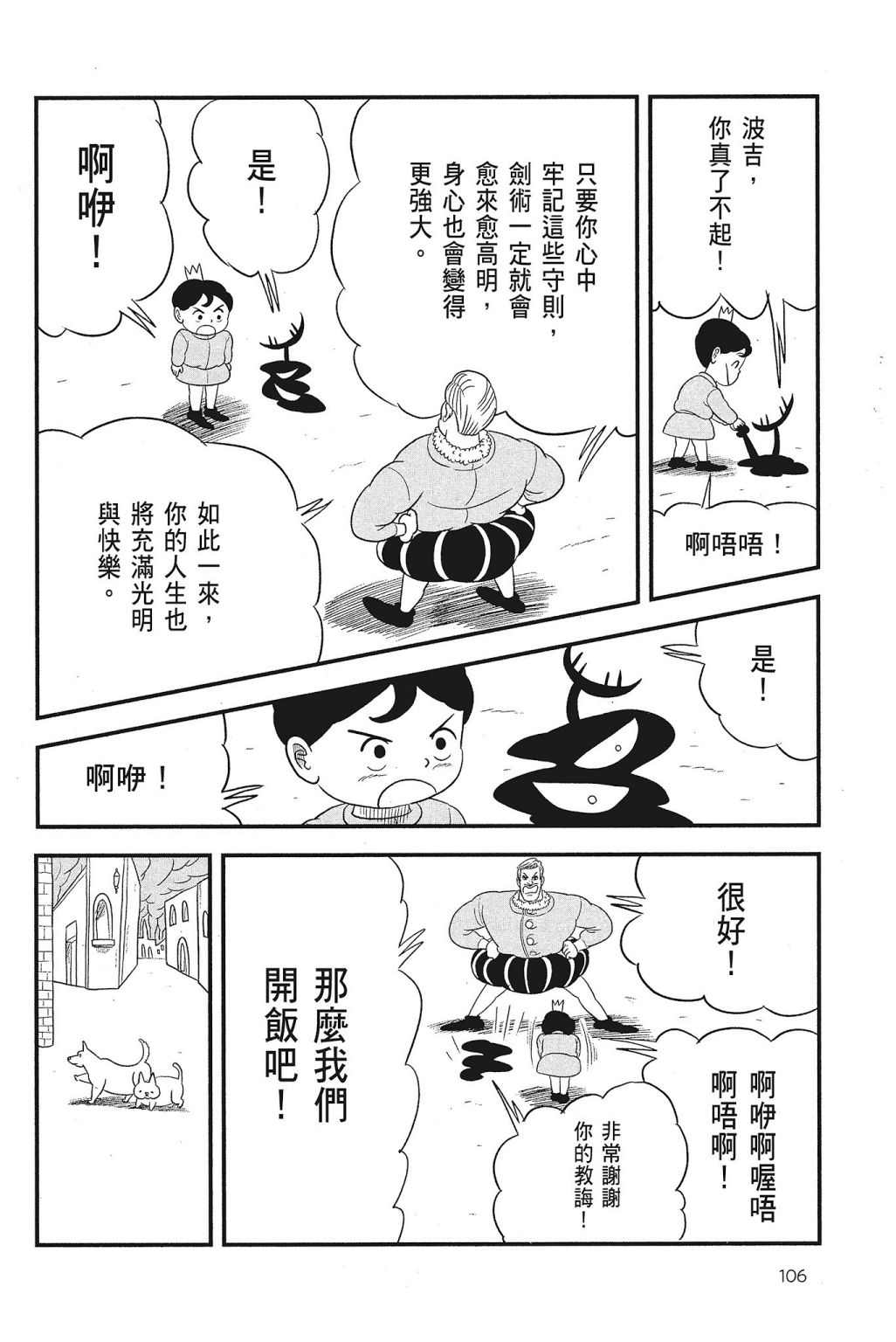 第108页