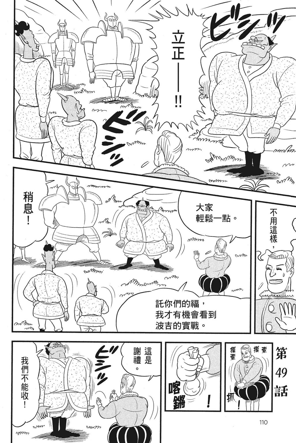 第112页