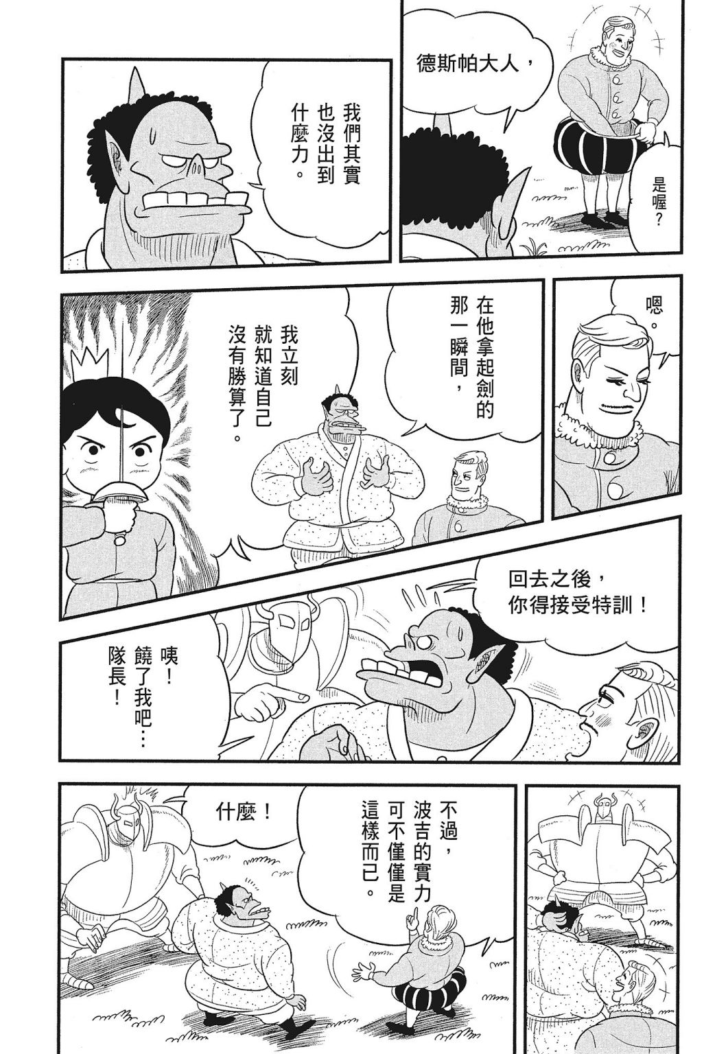 第113页