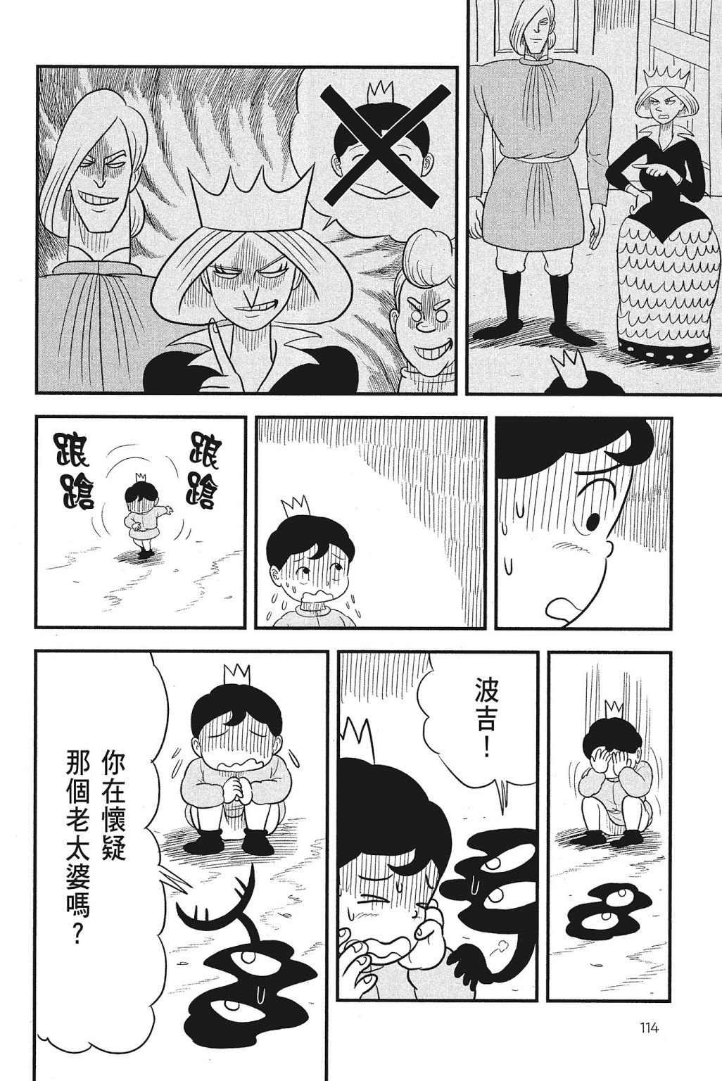 第116页