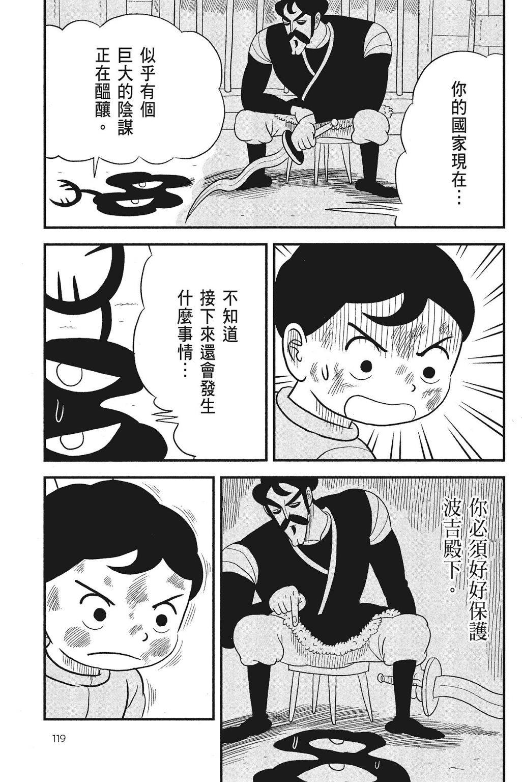 第121页
