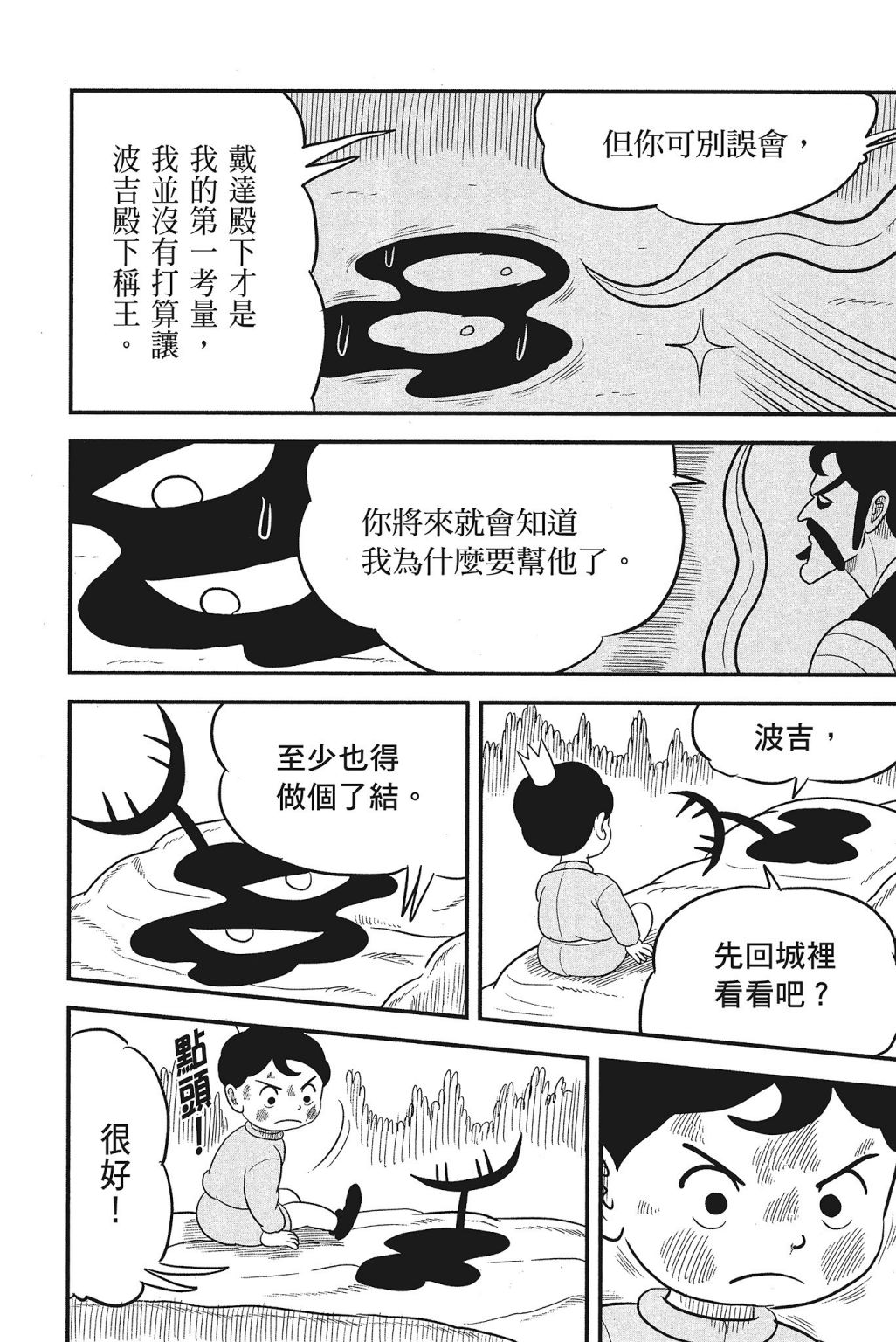 第122页
