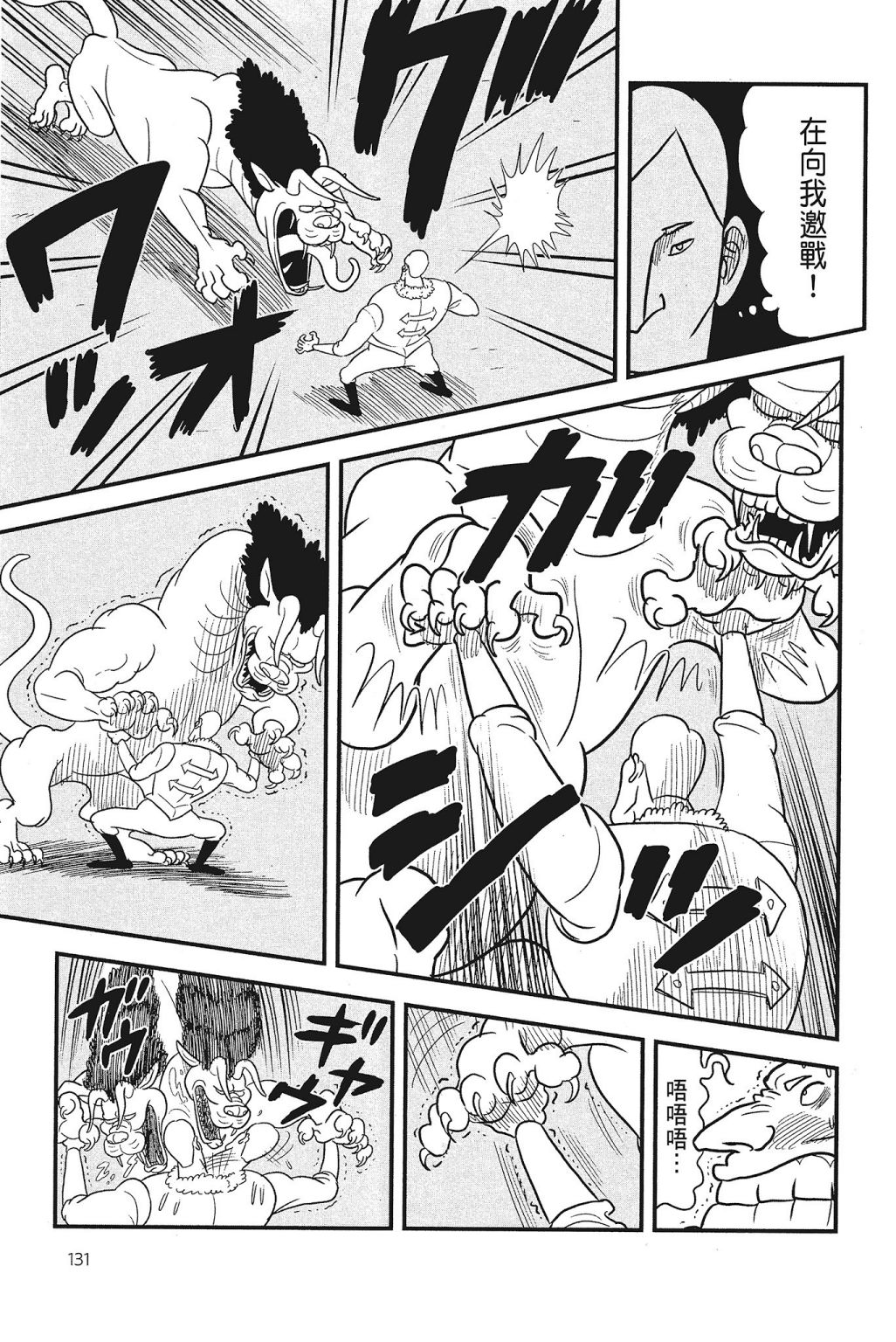 第133页