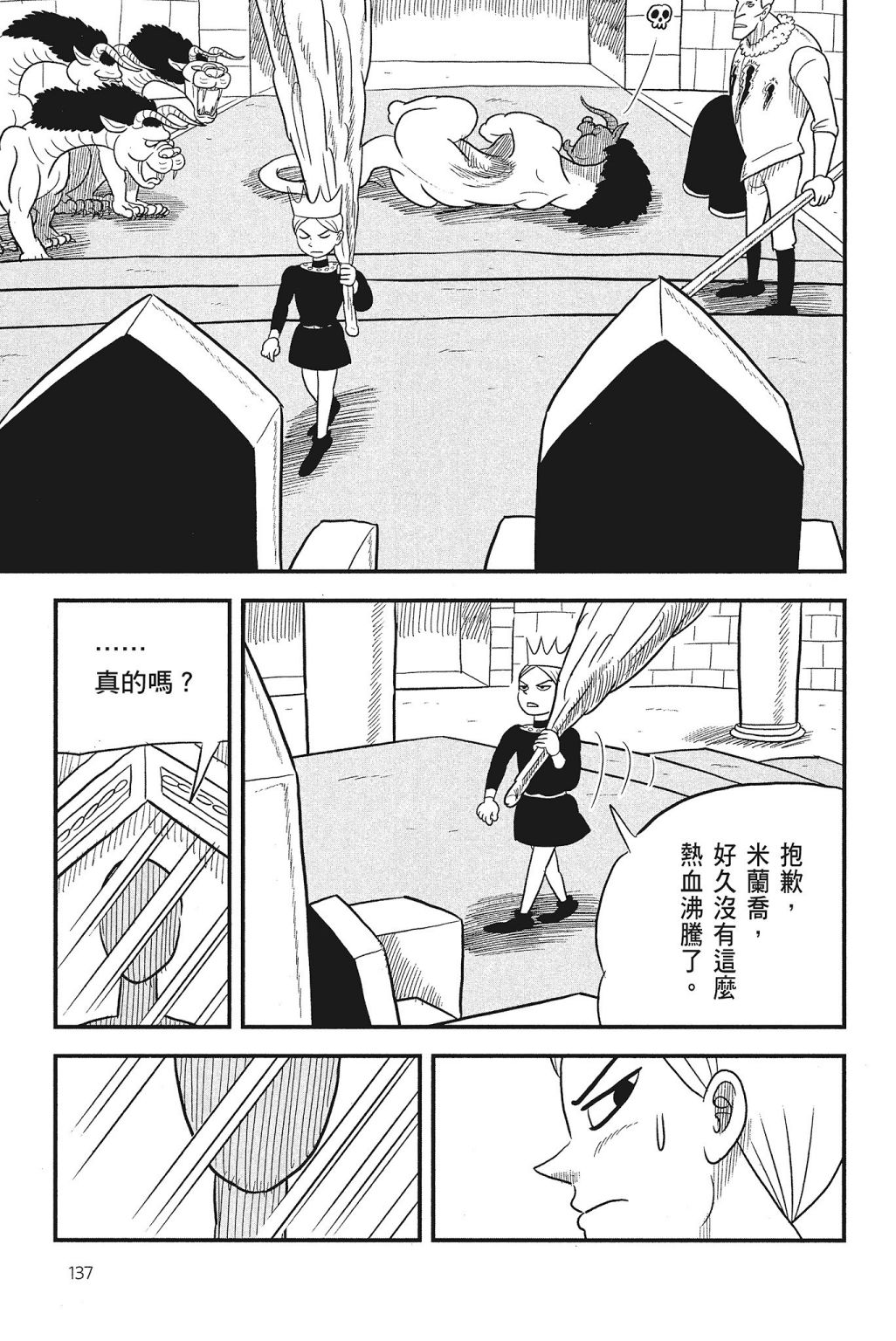 第139页