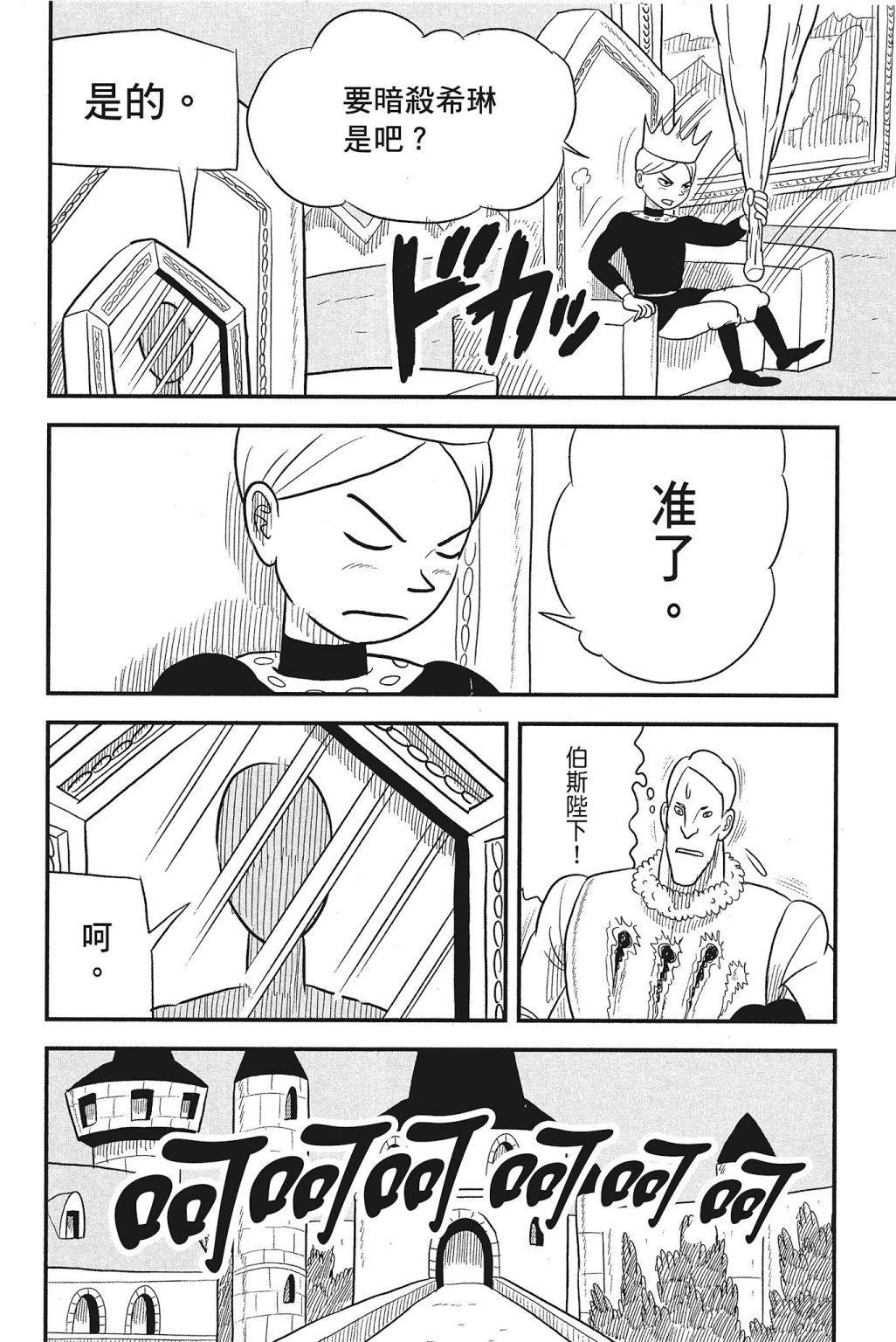 第140页