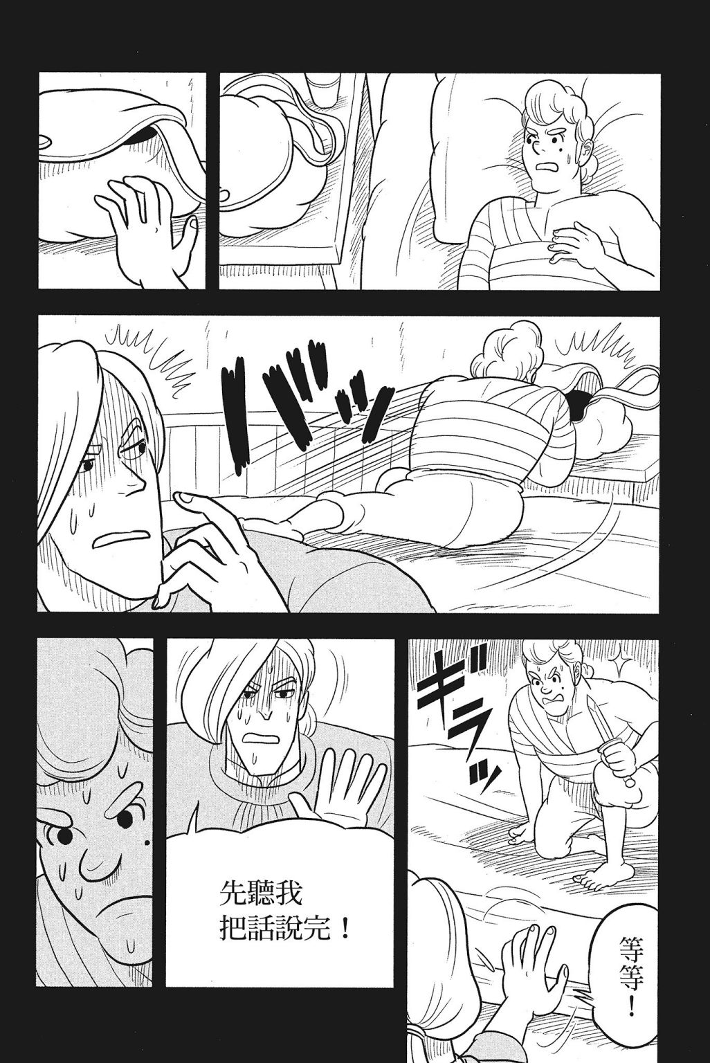 第144页