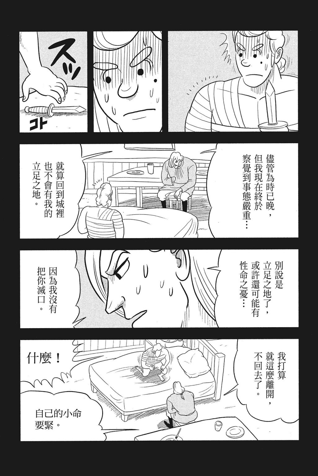 第145页