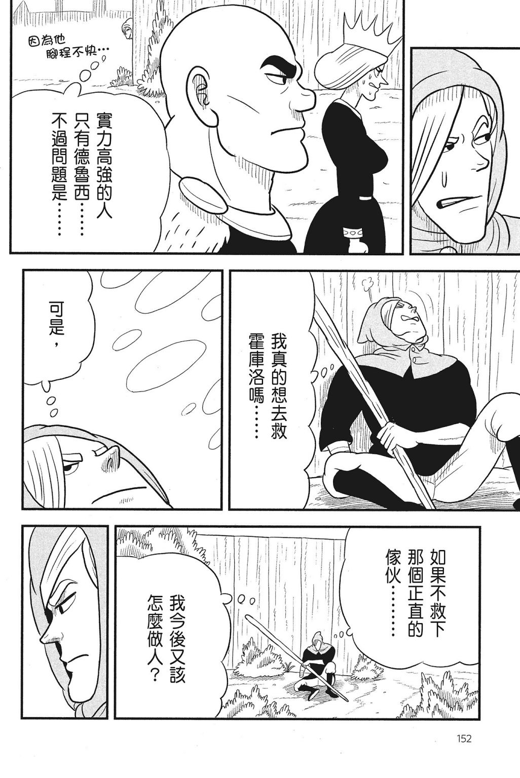 第154页
