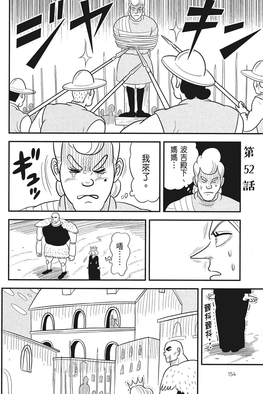 第156页