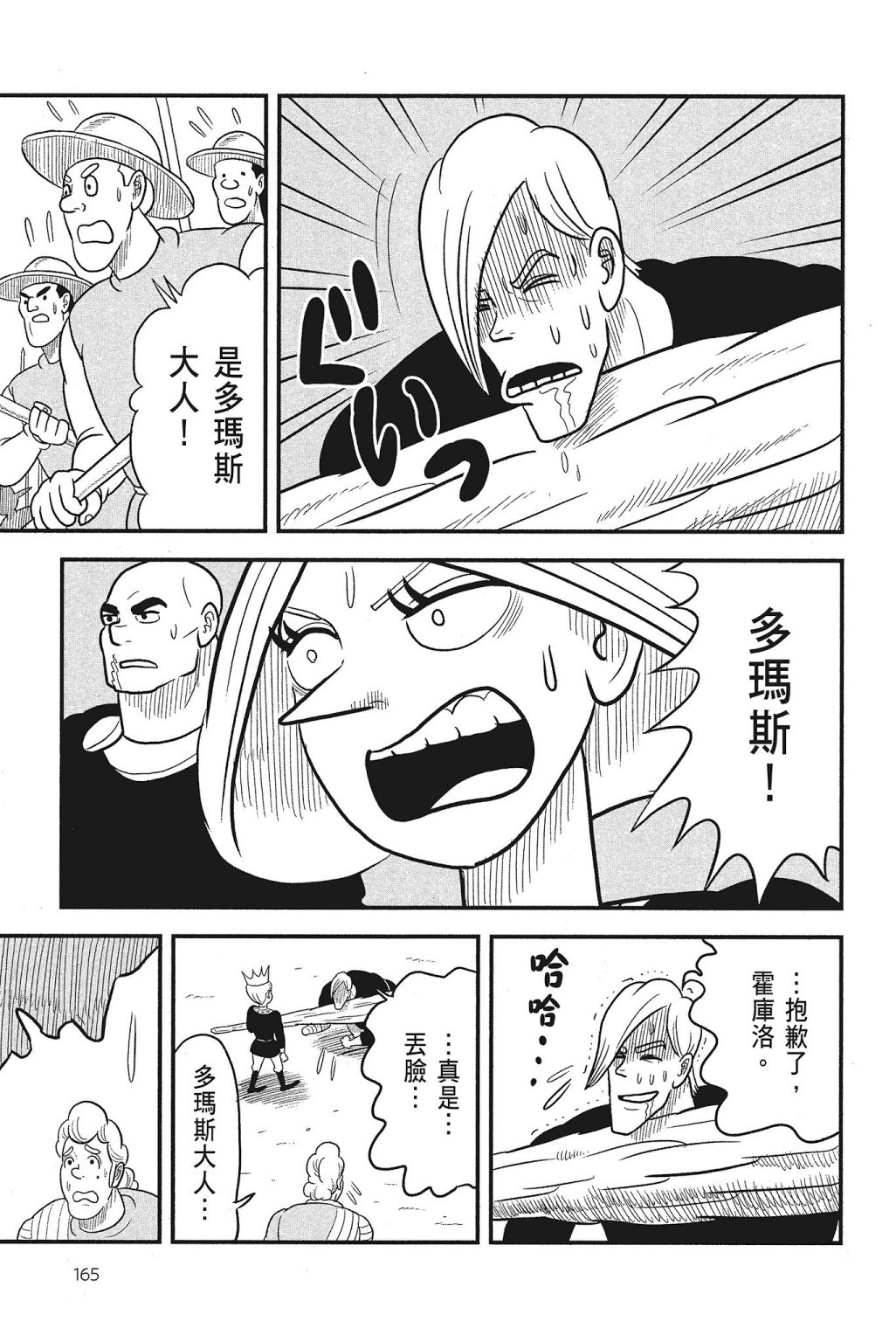 第167页