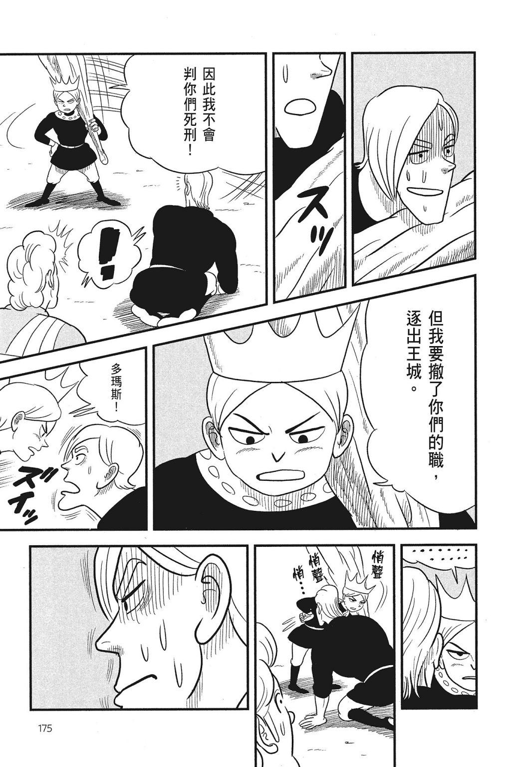 第177页