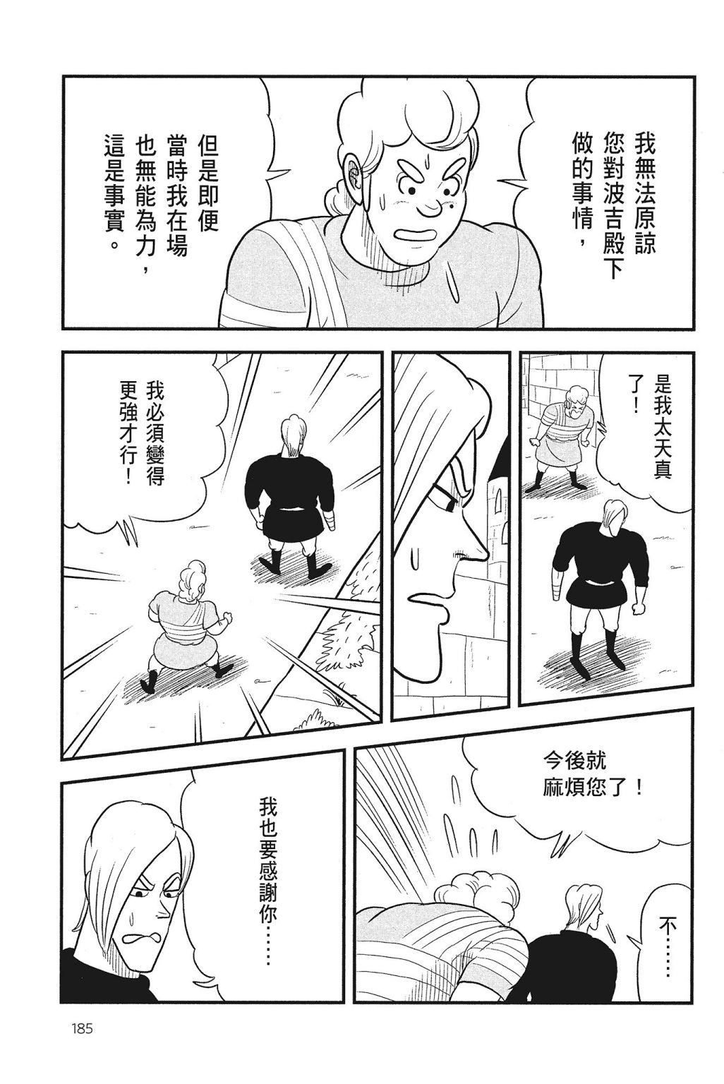 第187页