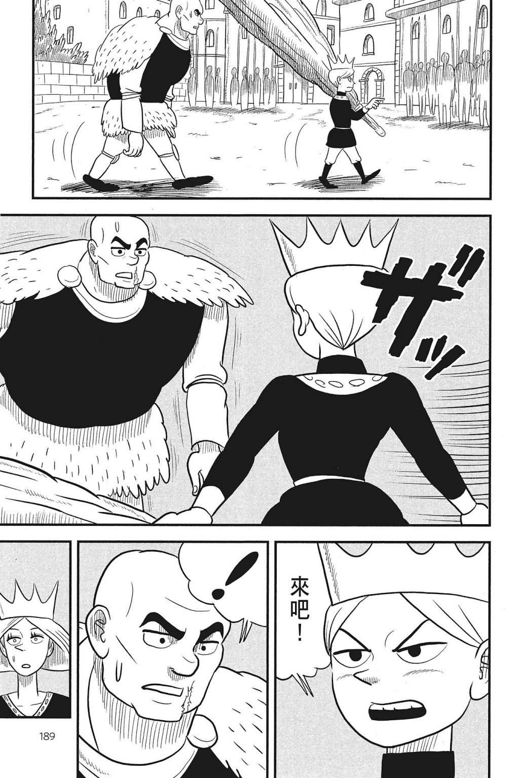 第191页