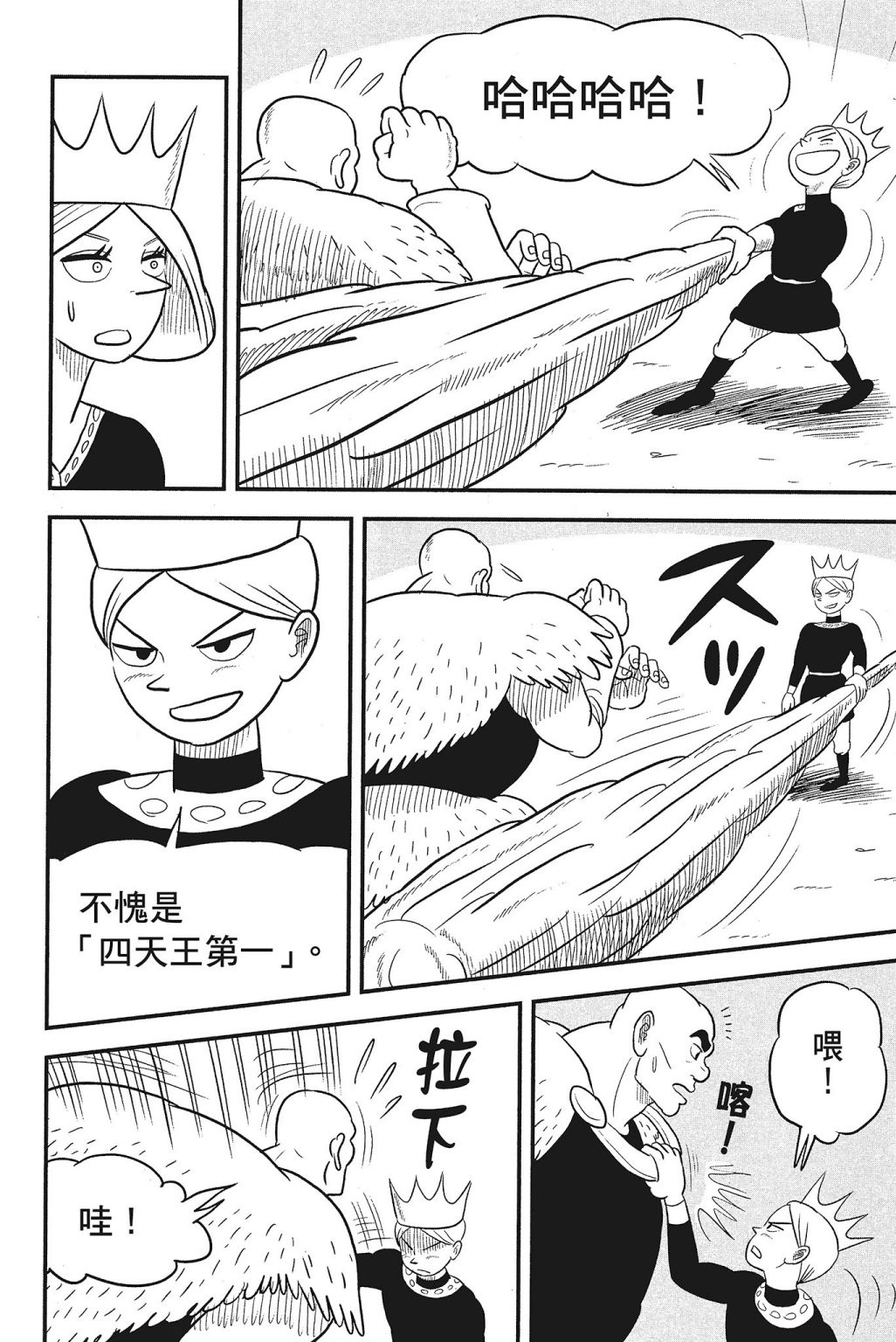 第194页