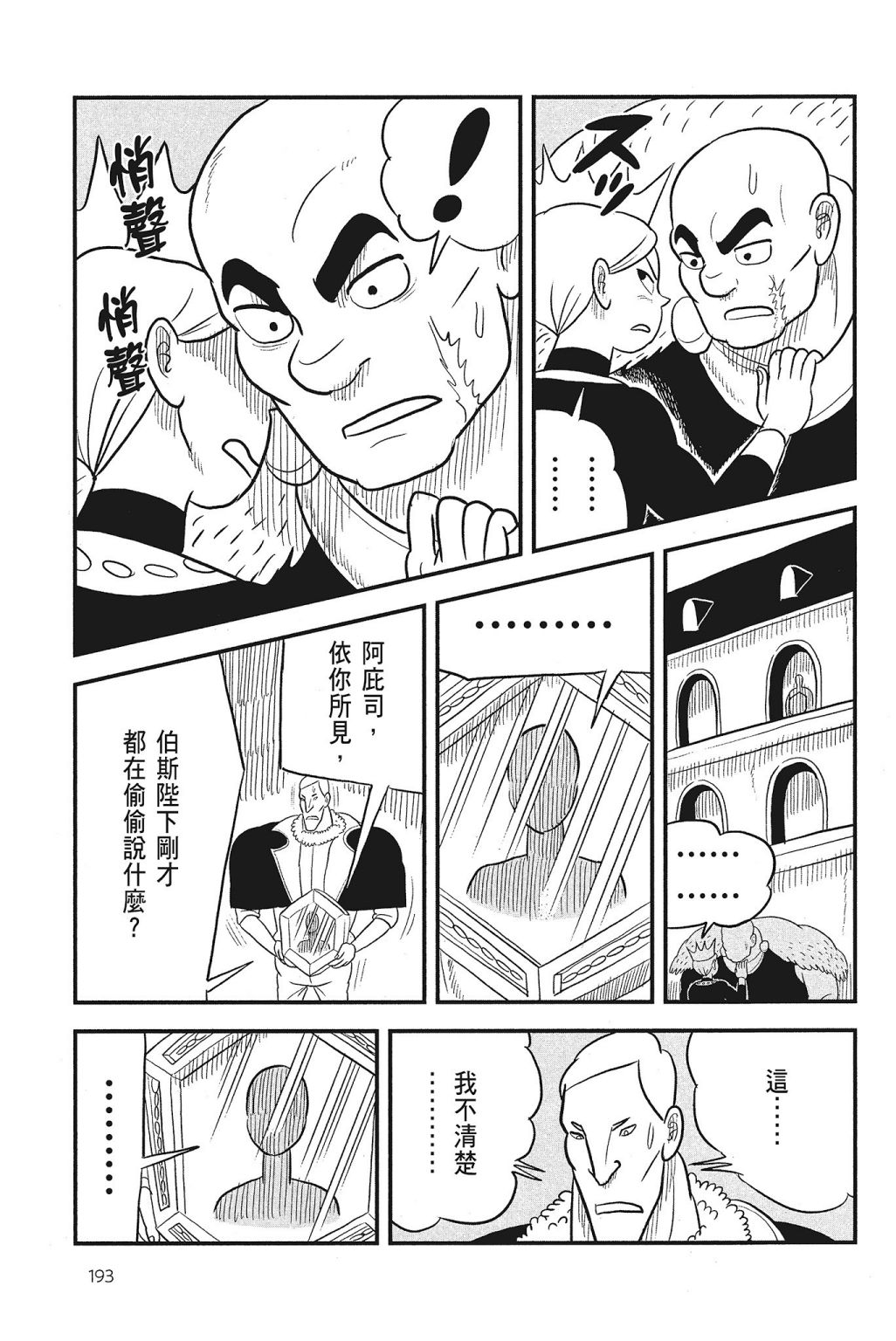 第195页