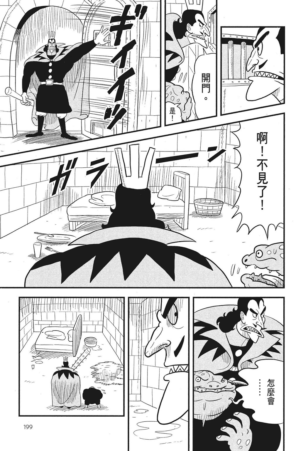 第201页
