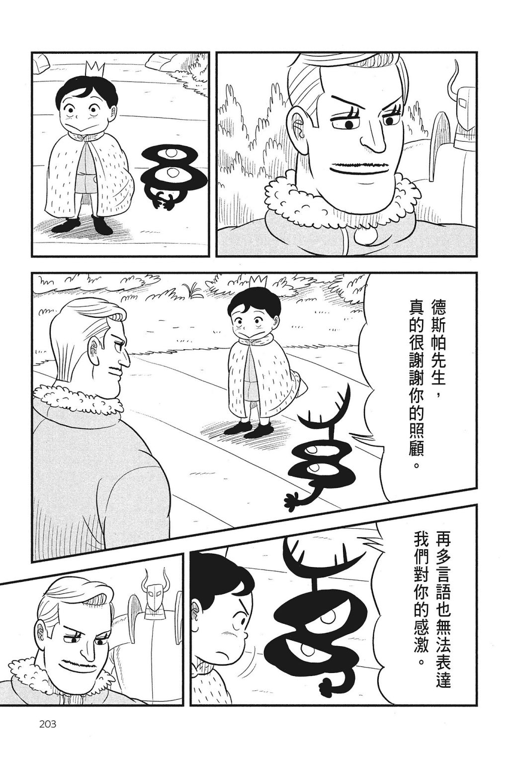 第205页