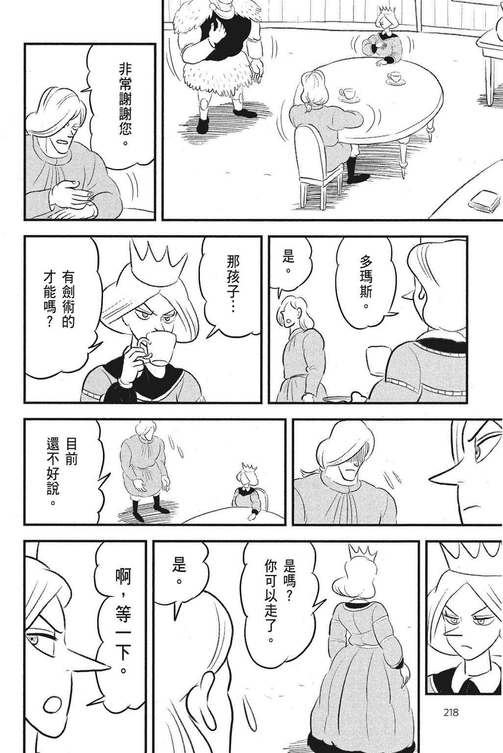 第220页