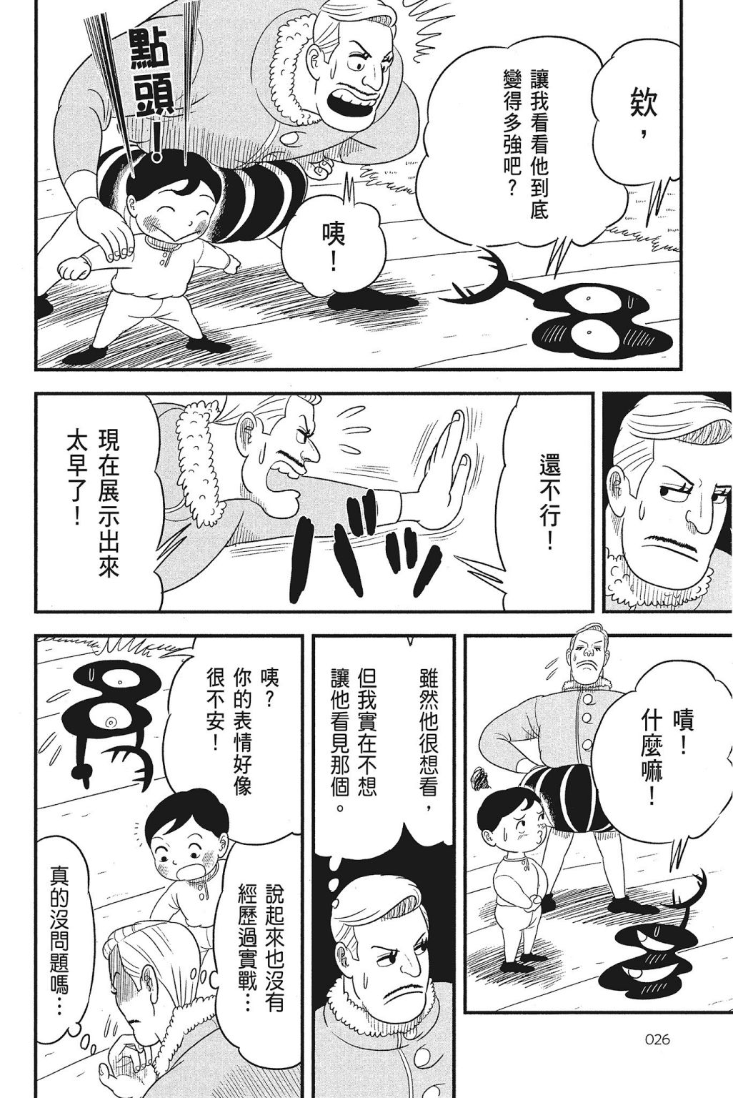 第28页