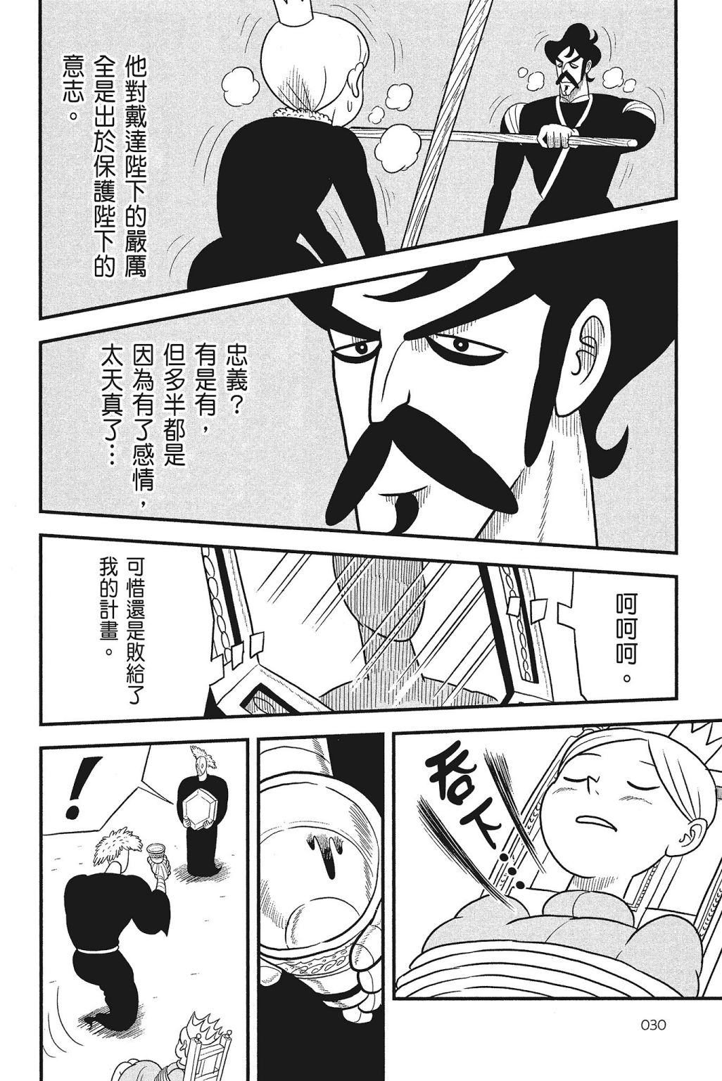 第32页