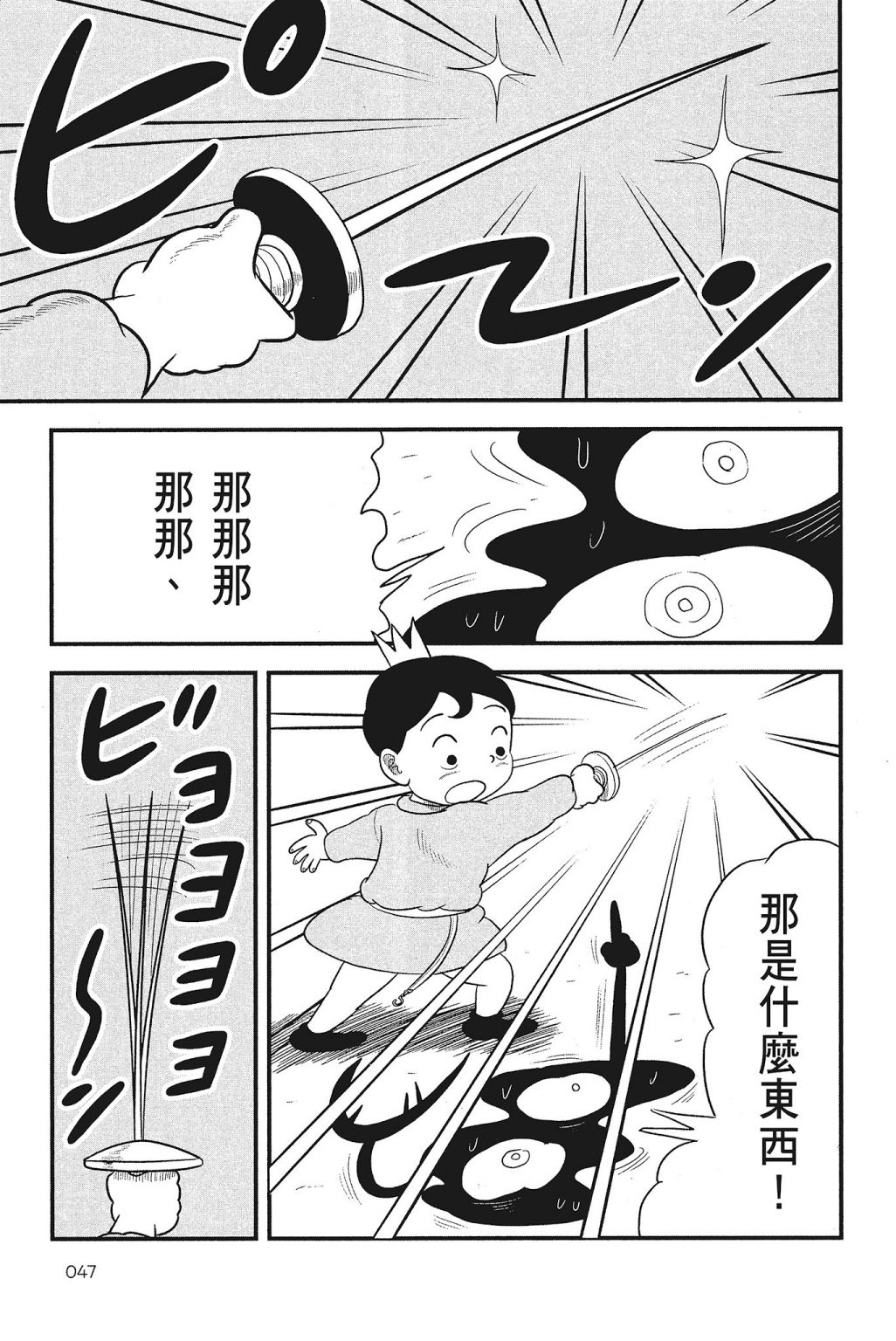 第49页