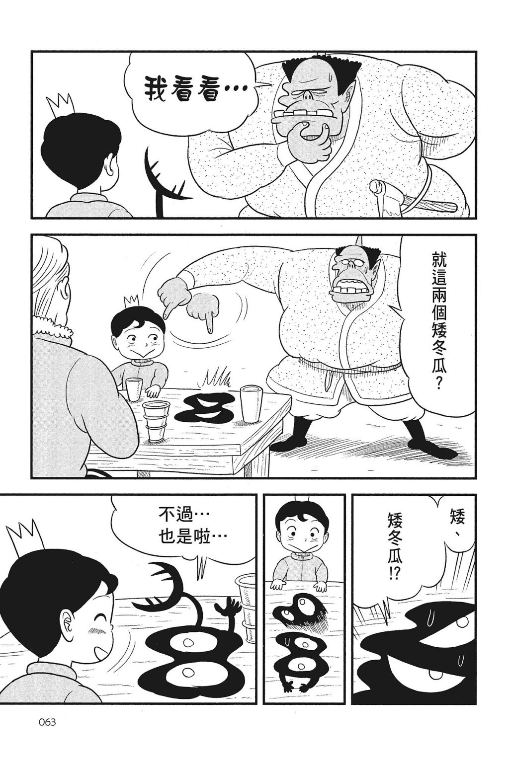 第65页