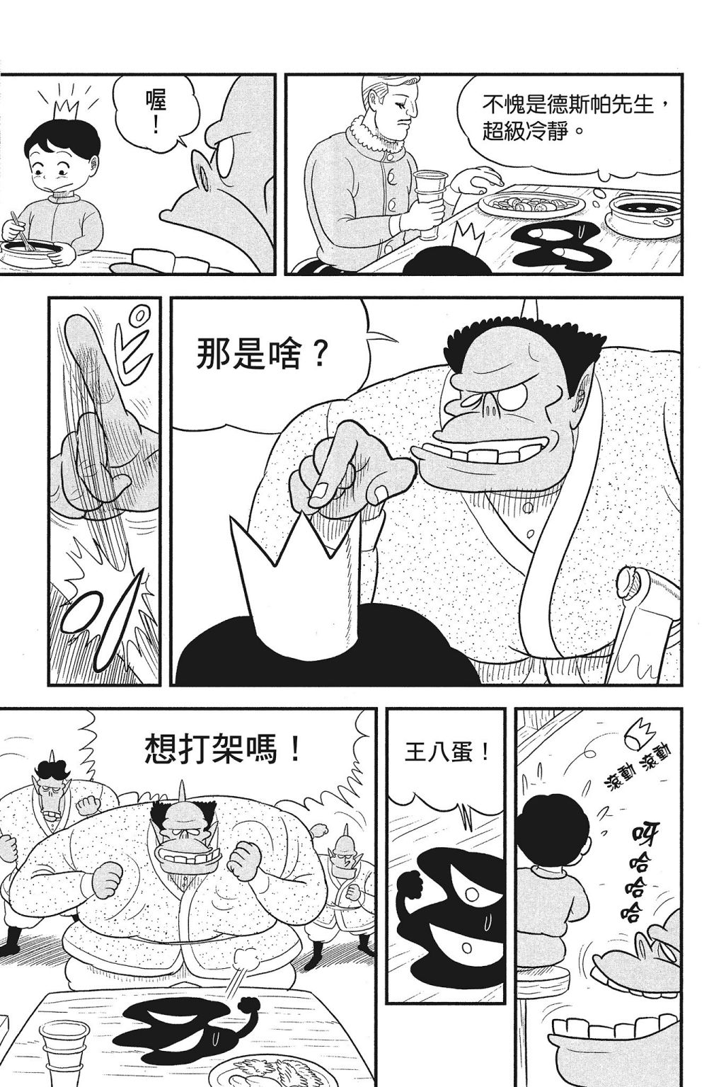 第67页