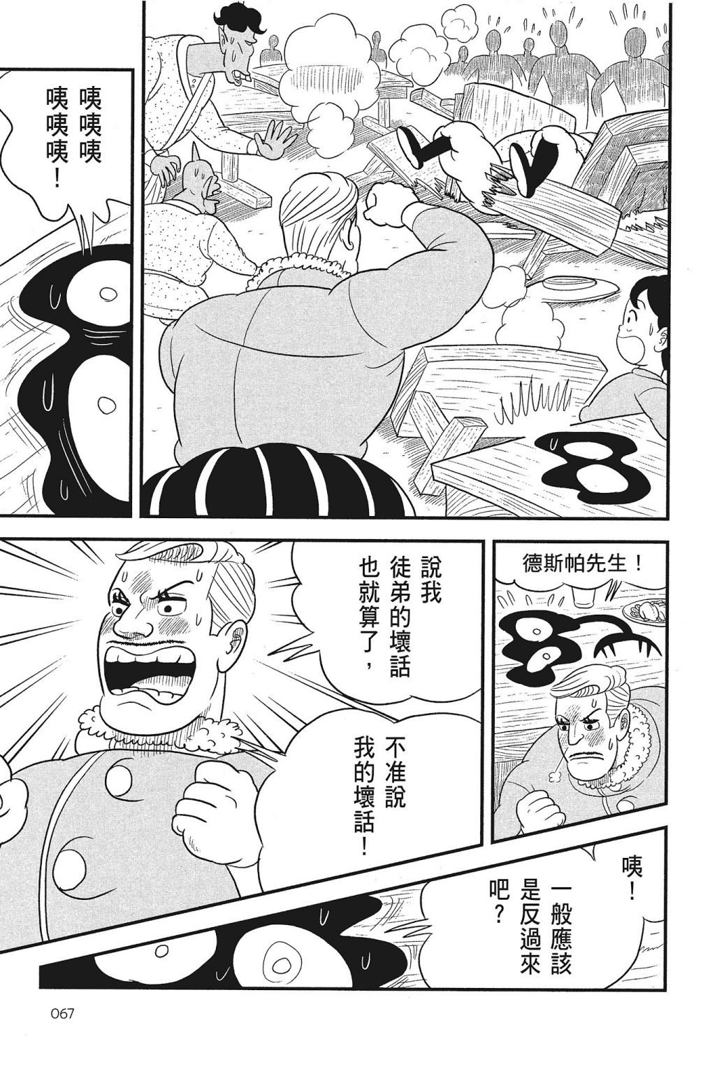 第69页