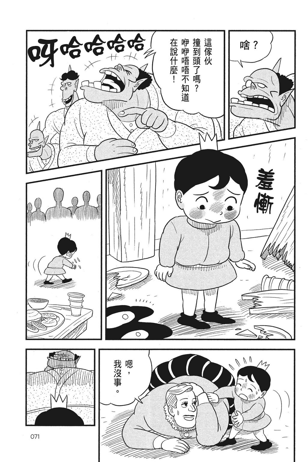 第73页