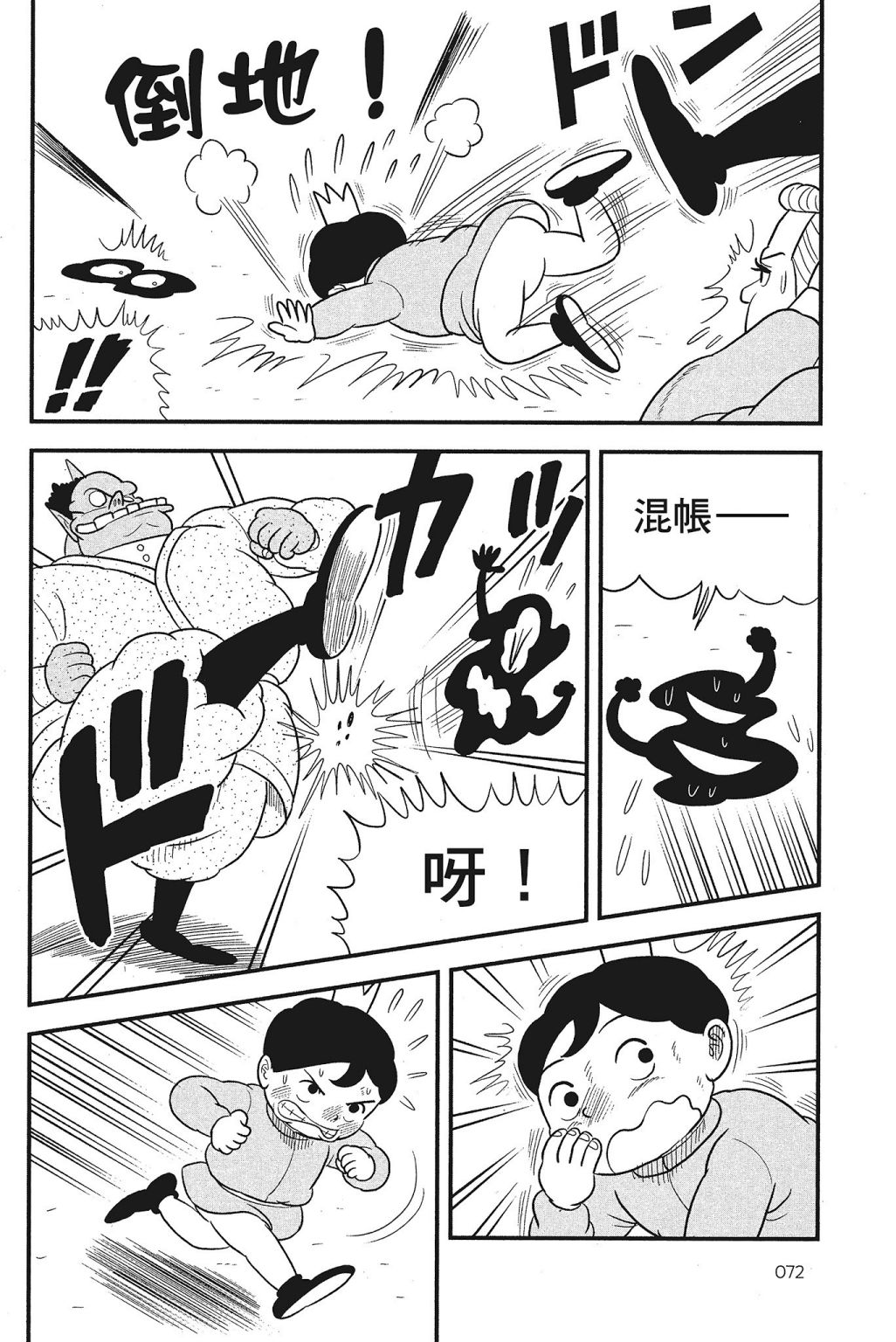 第74页