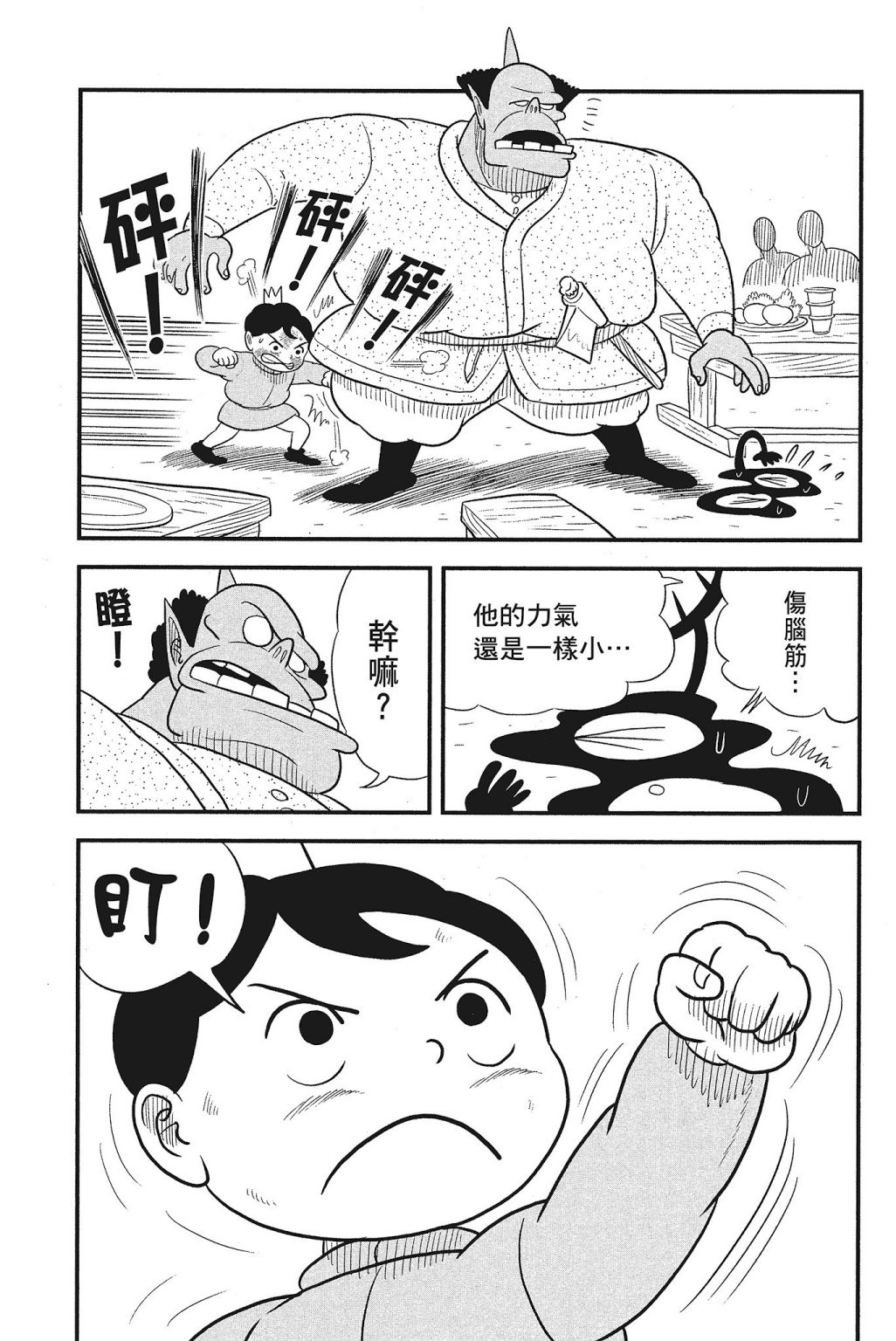 第75页