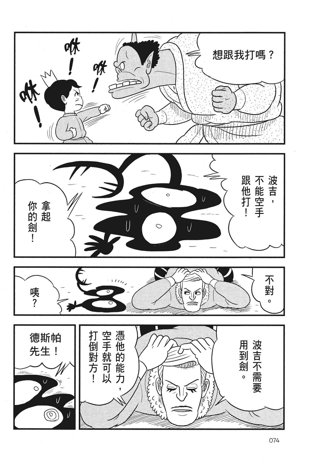 第76页