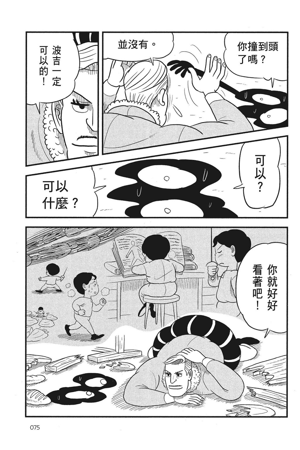 第77页