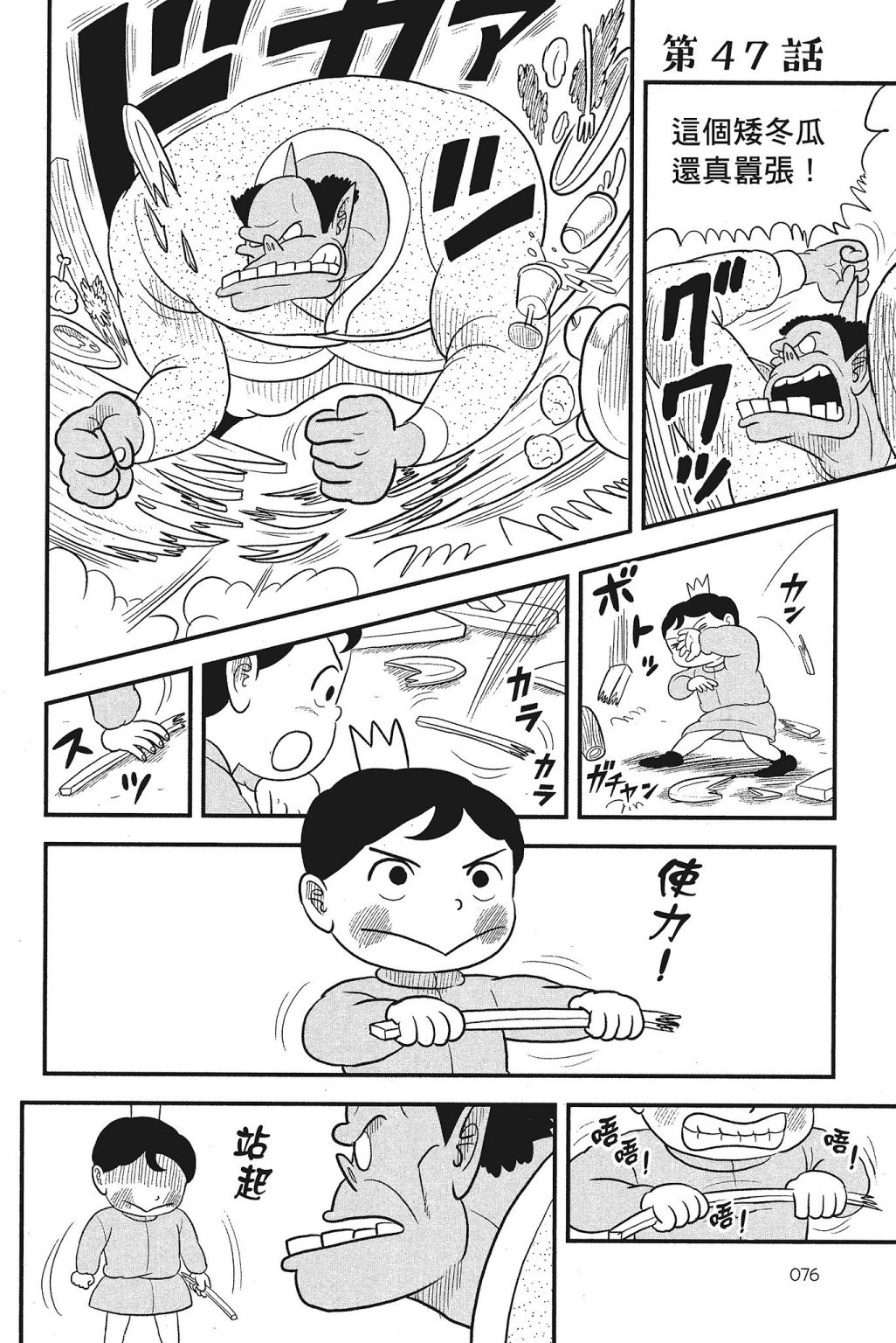 第78页