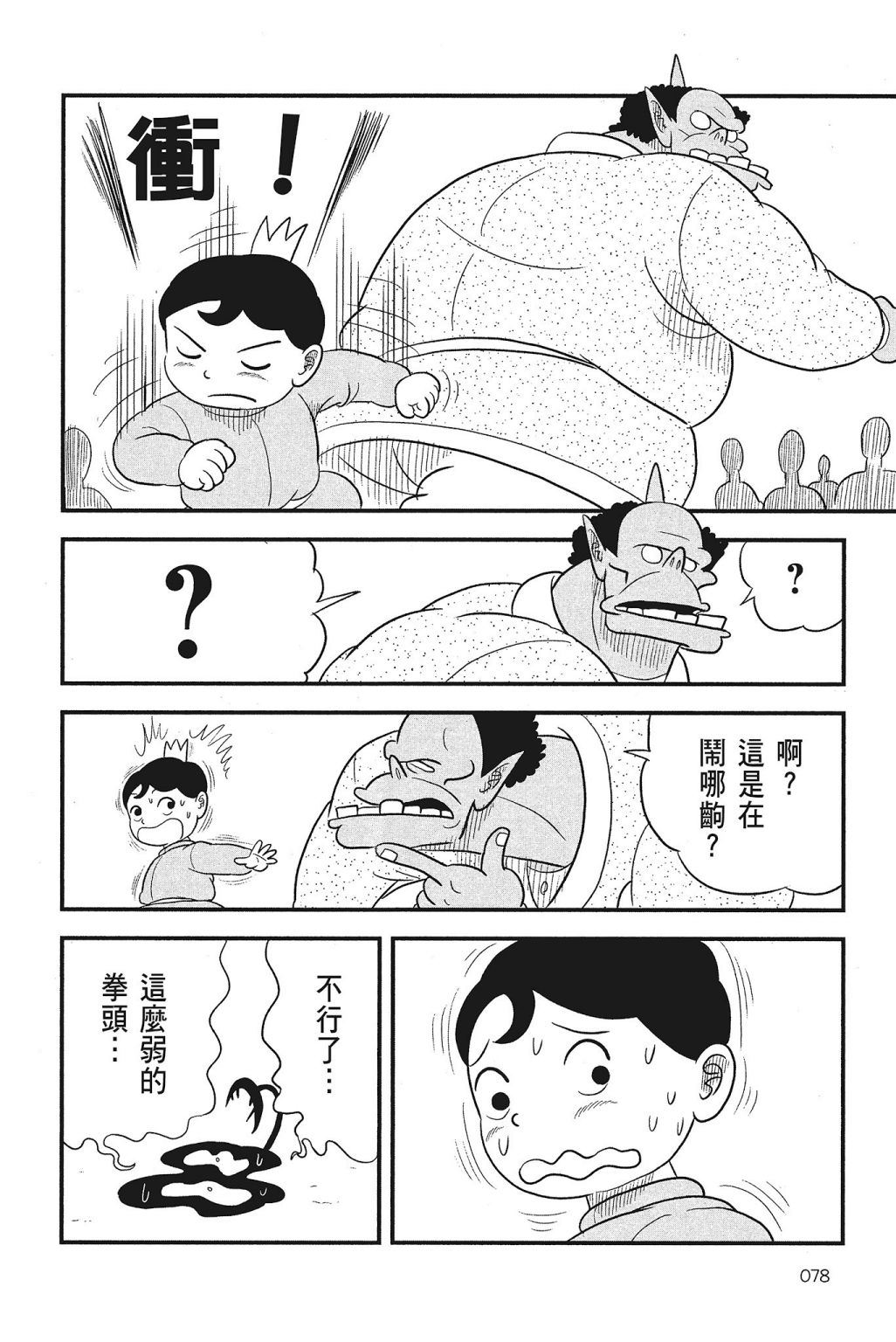 第80页