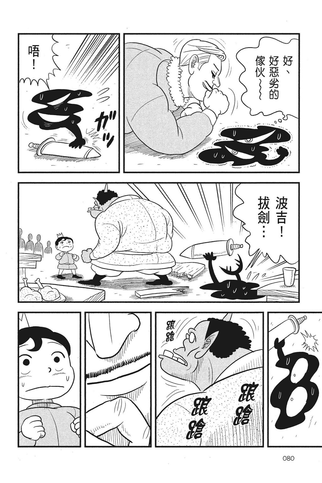 第82页