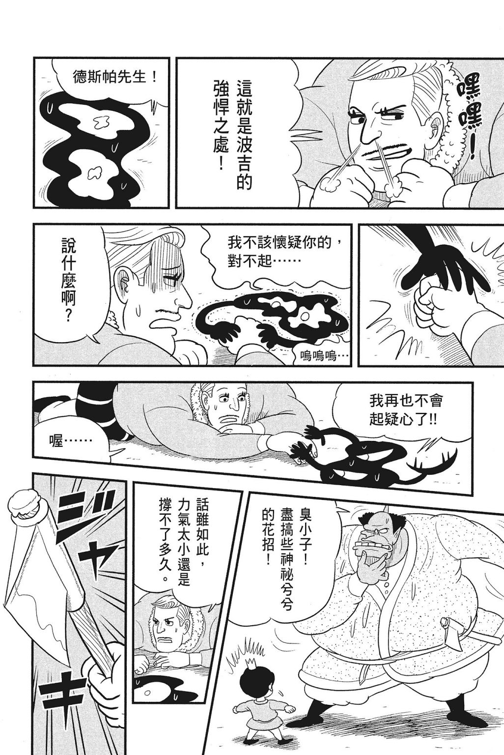 第86页
