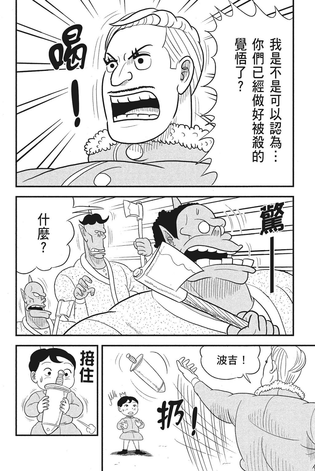 第88页