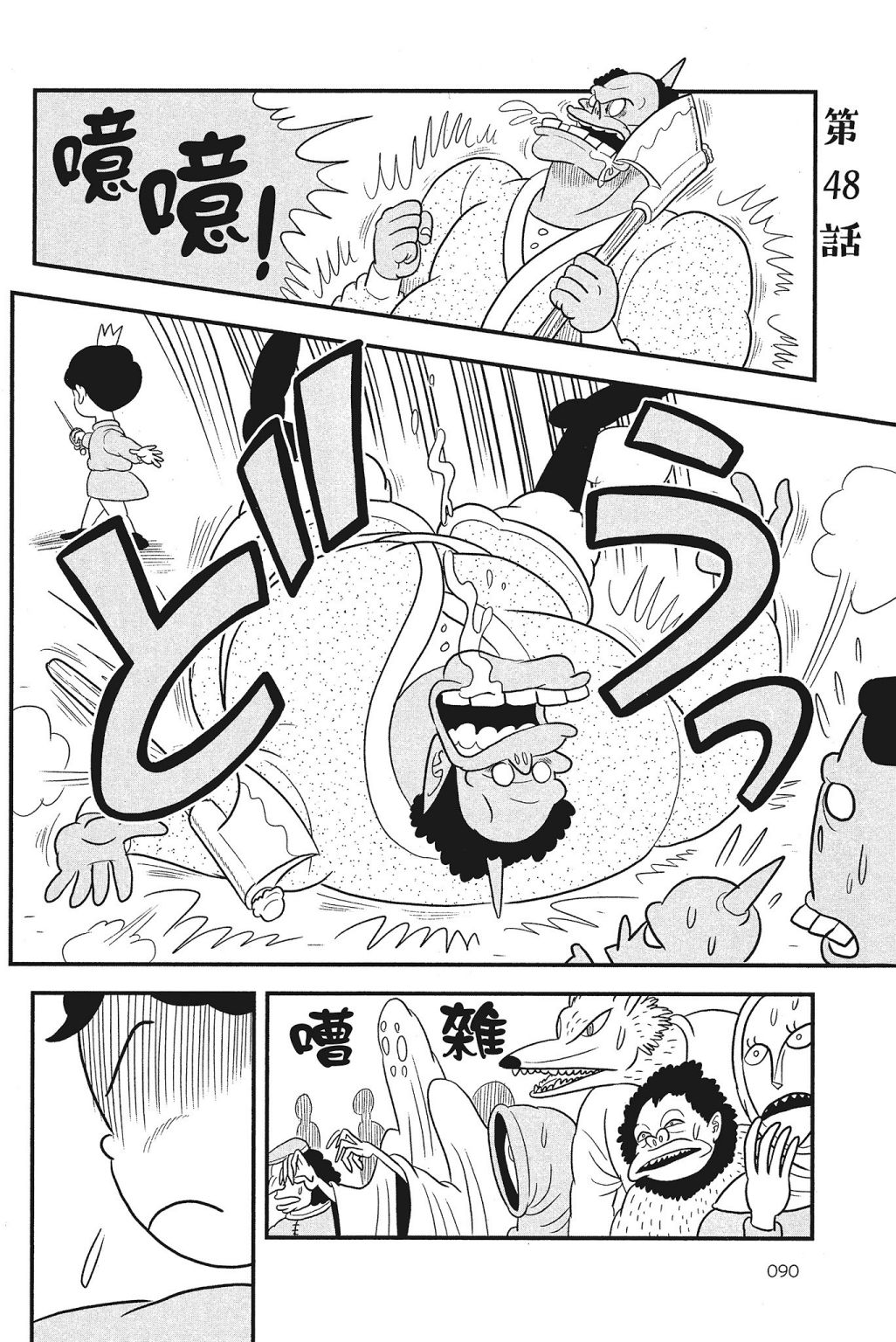 第92页