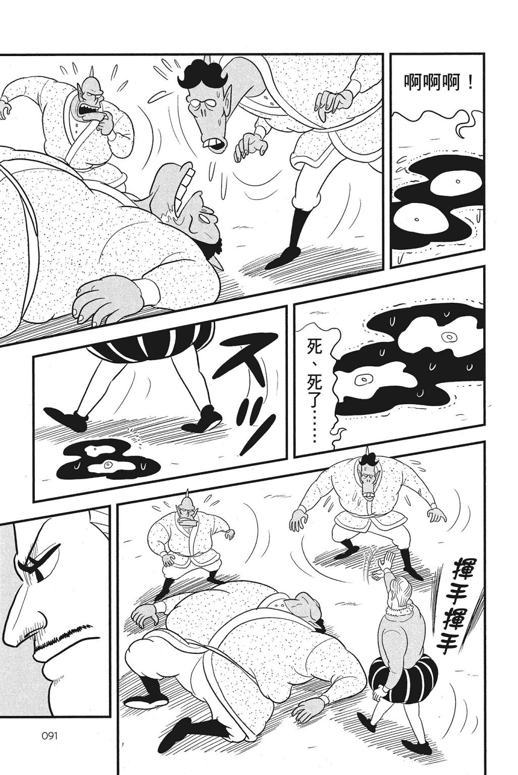 第93页