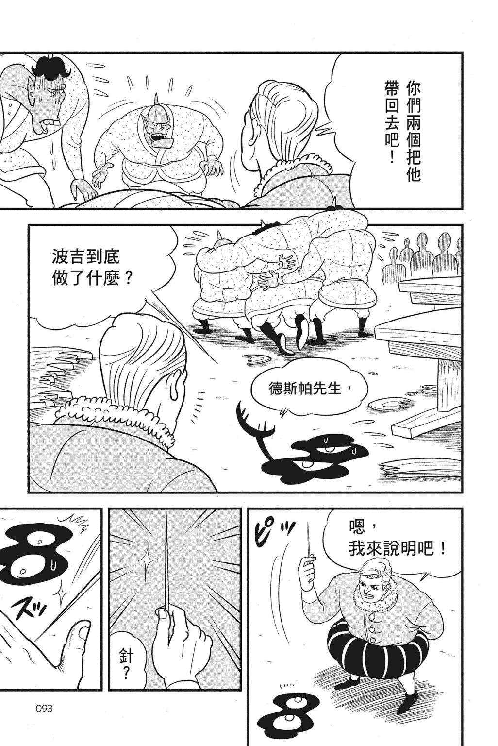 第95页