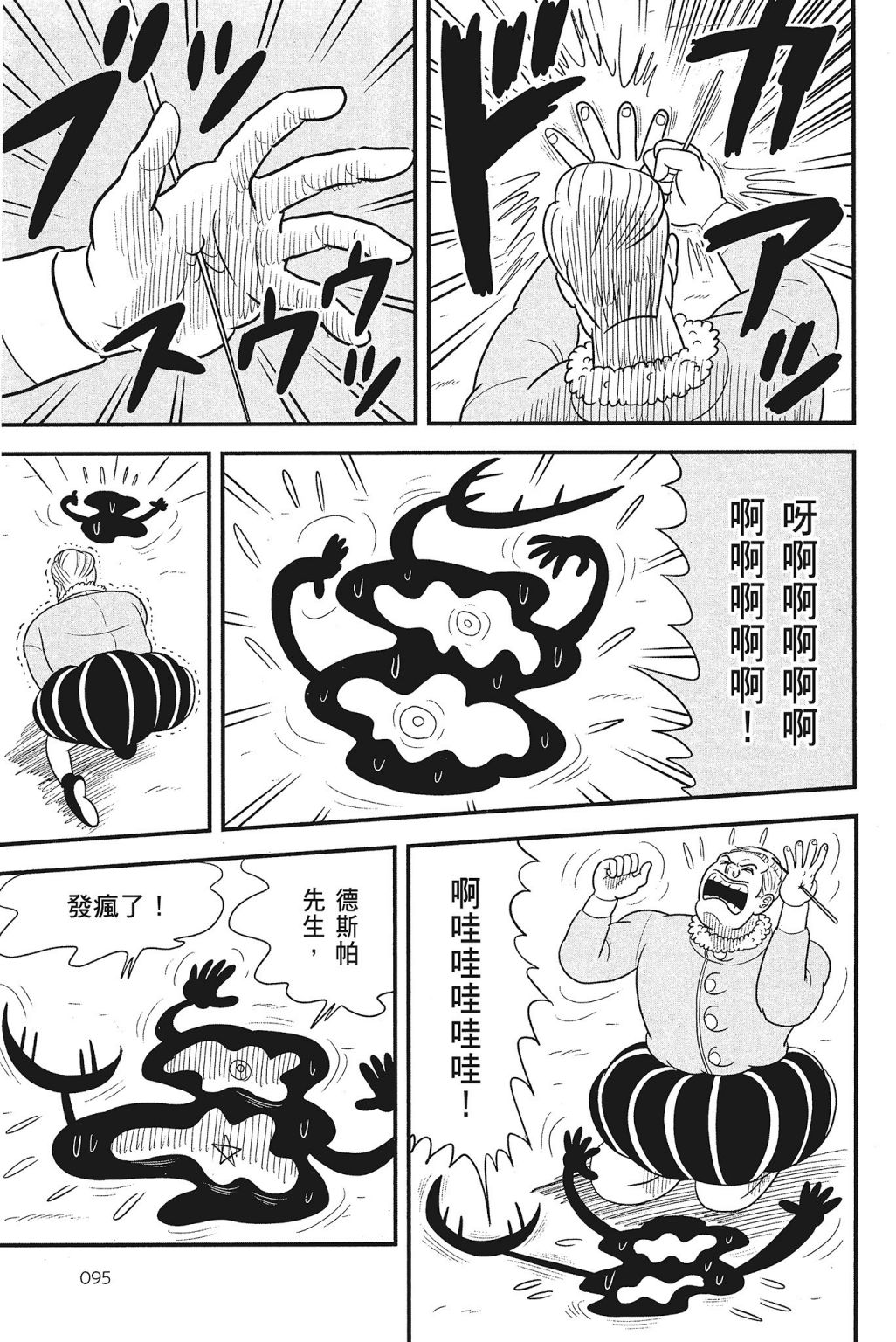 第97页