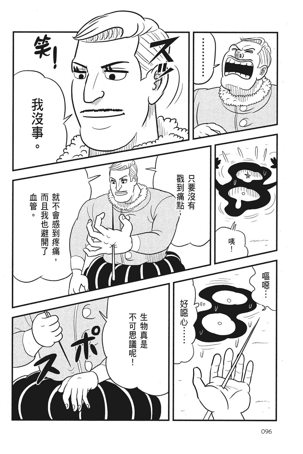 第98页