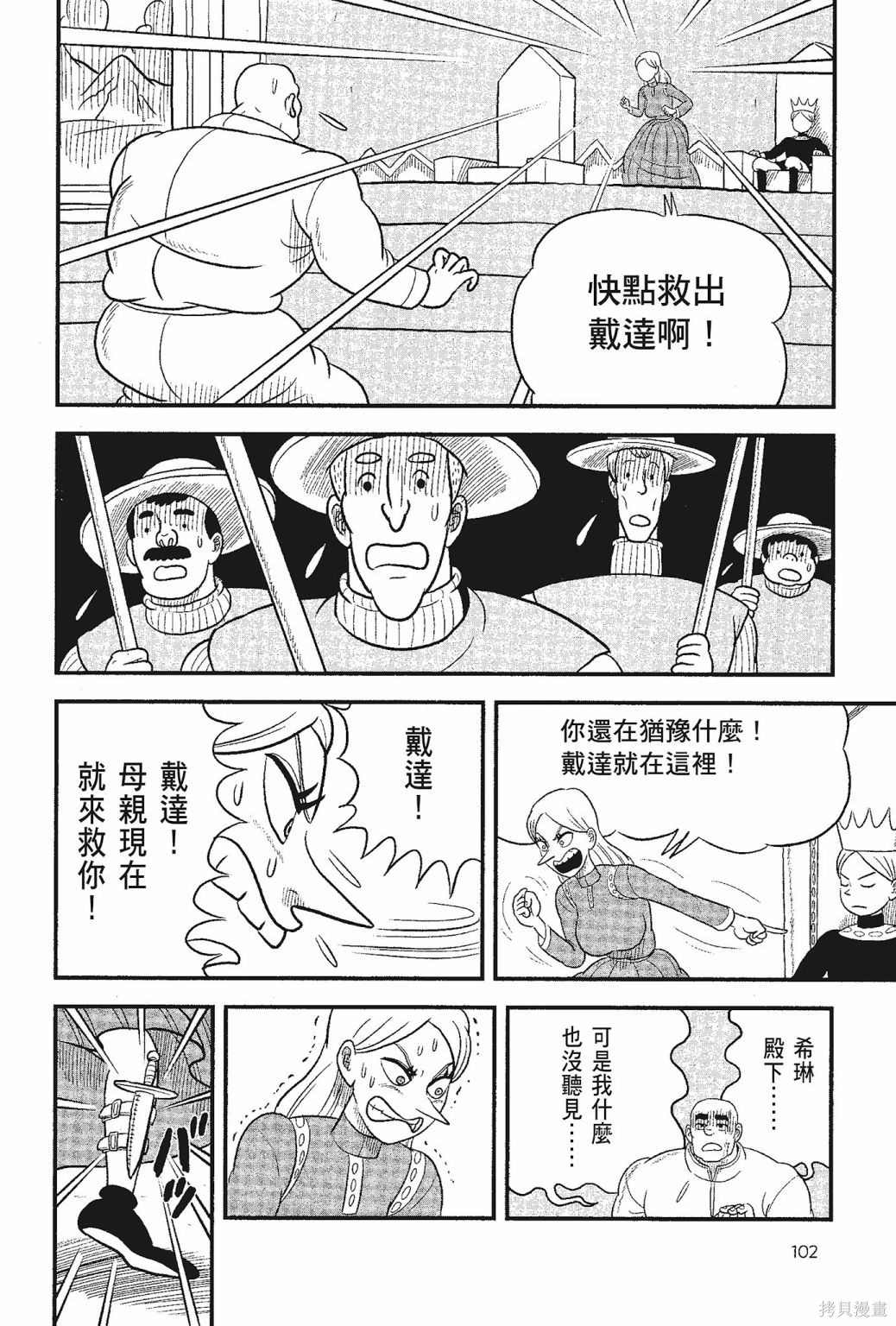 第104页
